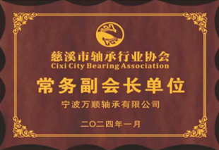 Công ty TNHH Vòng bi Wanshun Ninh Ba